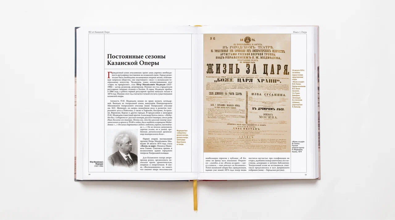 Татарского академического государственного театра оперы и балета им. М.Джалиля