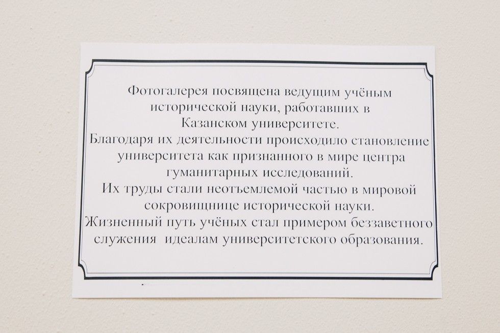 В Казанском университете открыли мемориальную аудиторию имени Альфреда Халикова