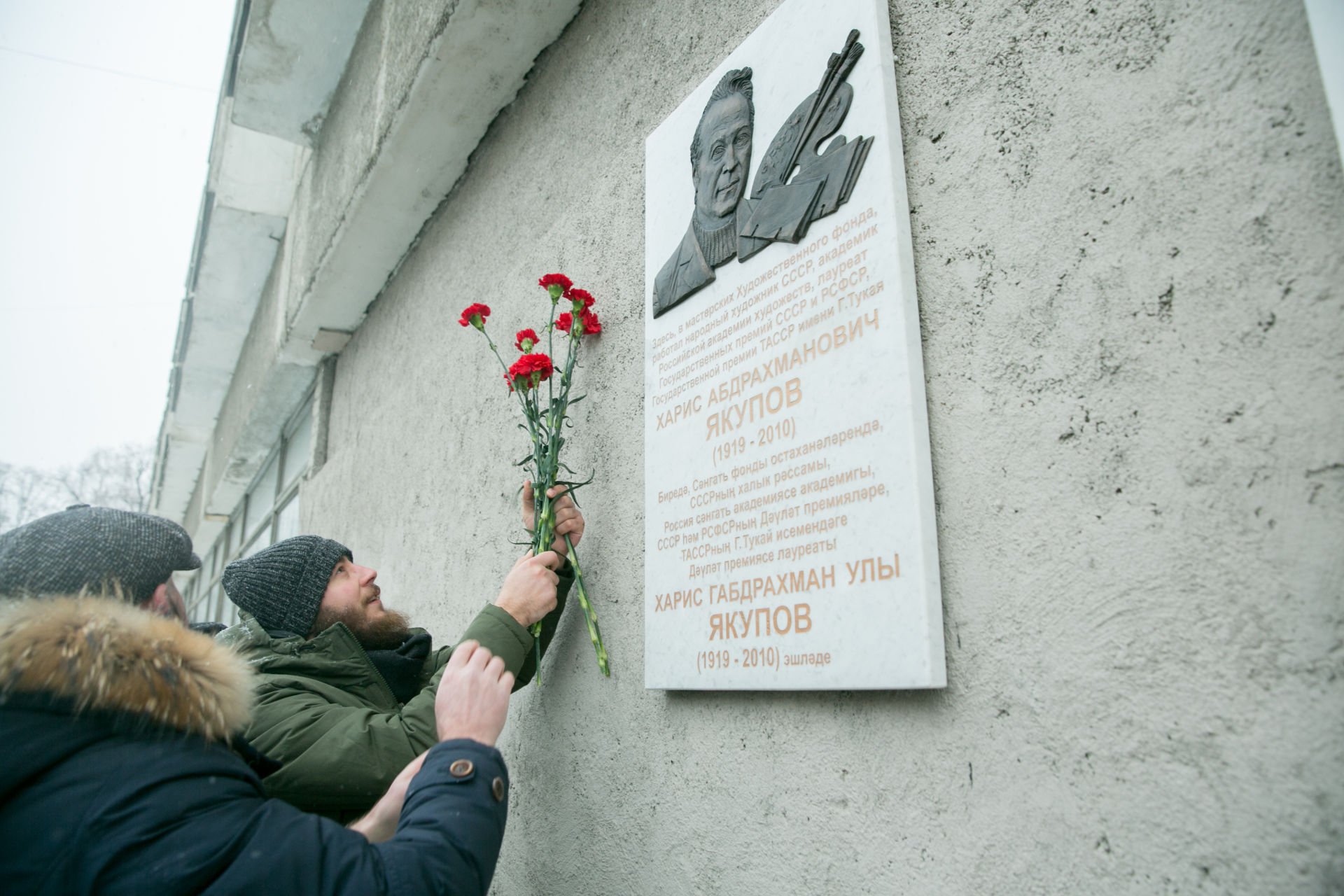 Дань великому художнику. Сегодня была открыта мемориальная доска  Харису Якупову.