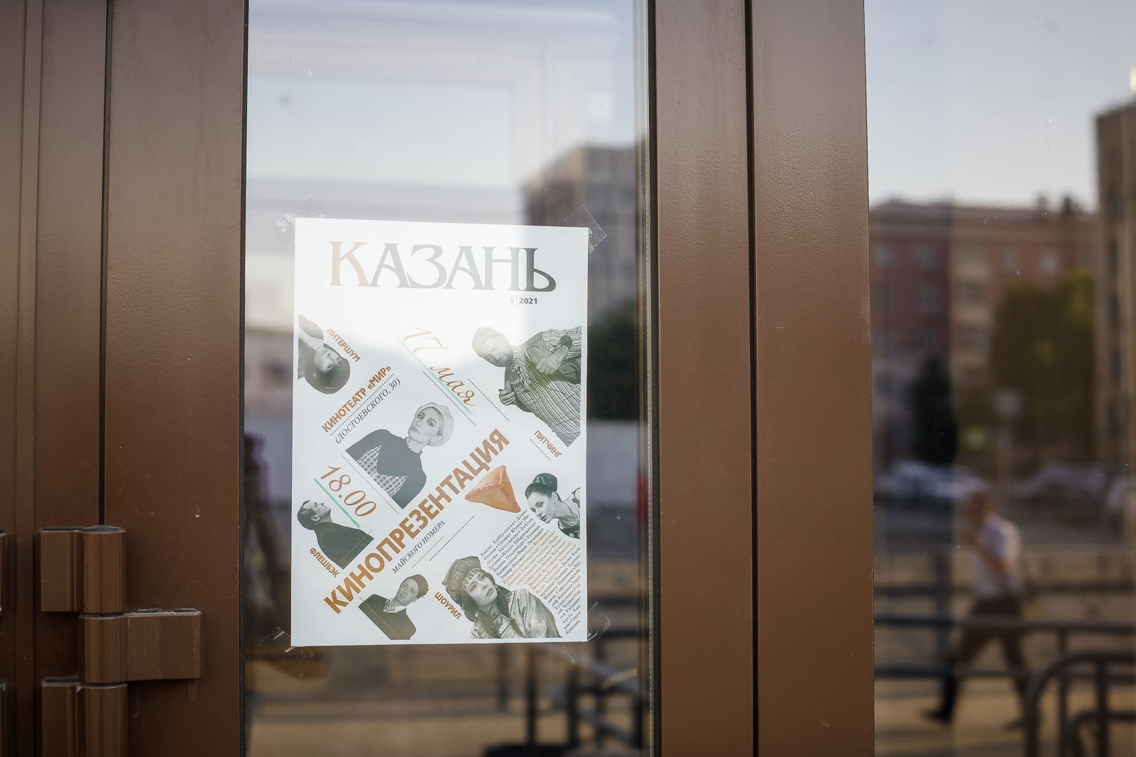 Фоторепортаж с презентации майского номера журнала «Казань»