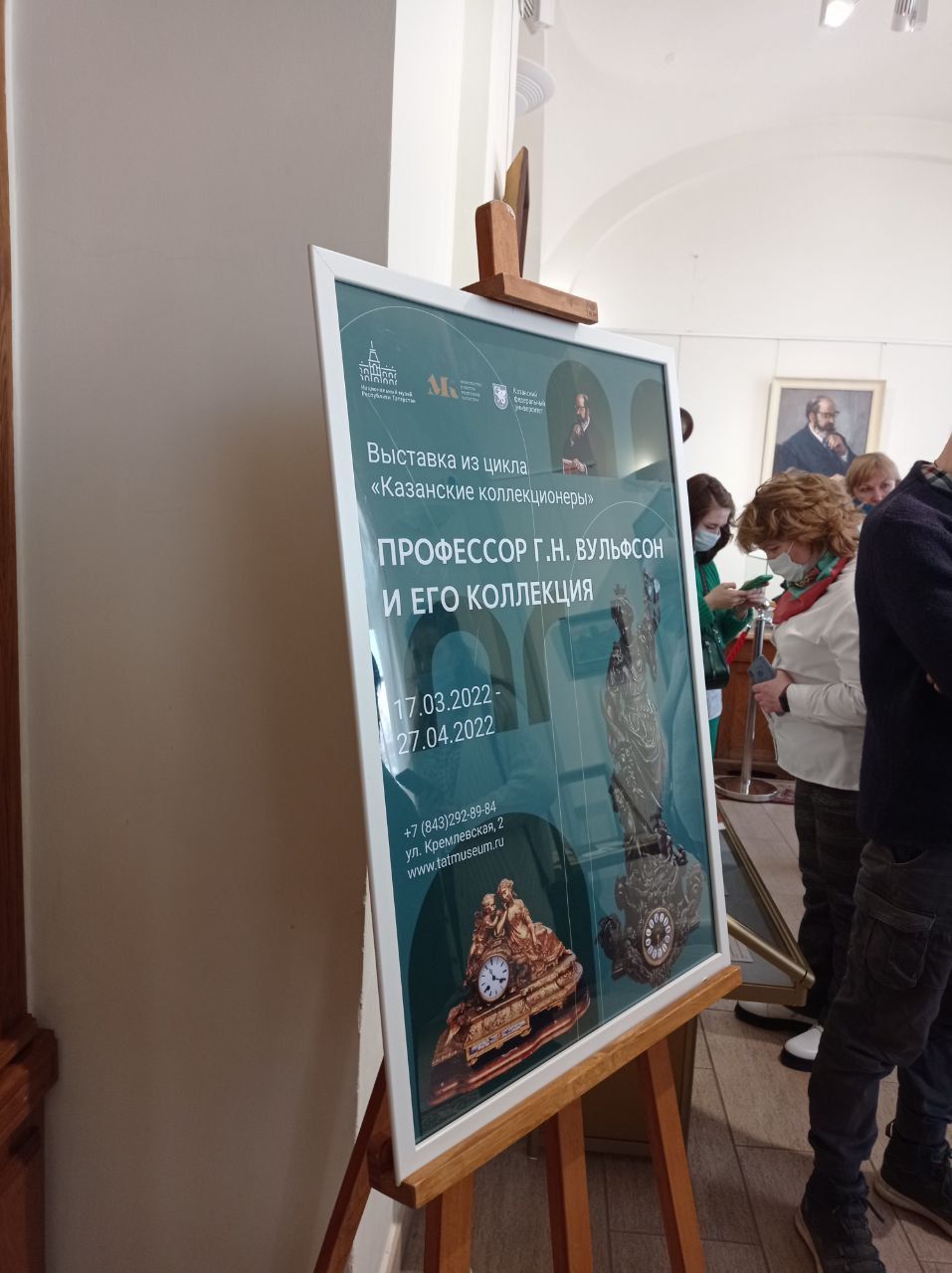 В Национальном музее открылась выставка коллекции Григория Вульфсона