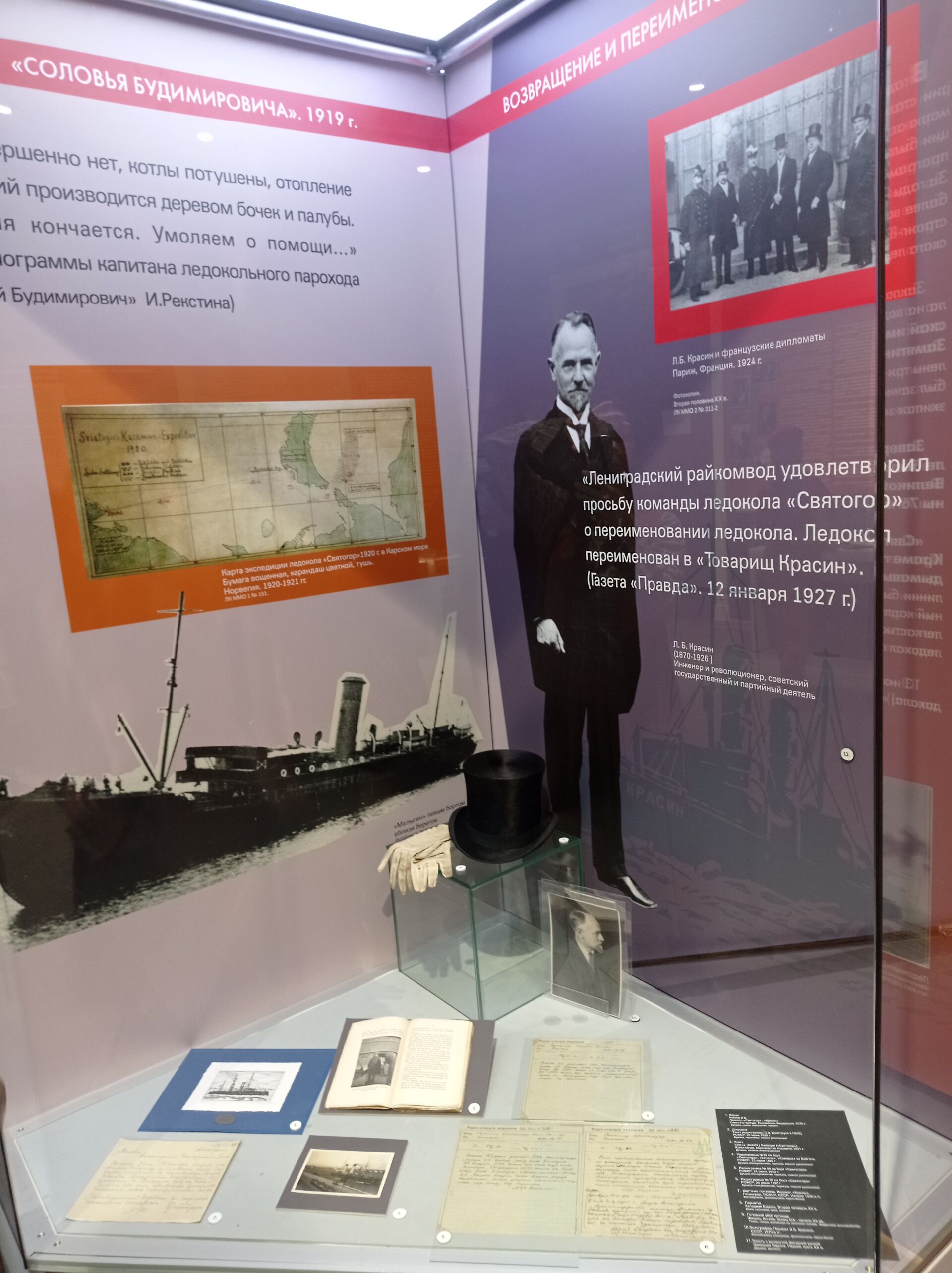 Выставка о роли ледокола «Красин» в жизни нашей страны открылась в Казани