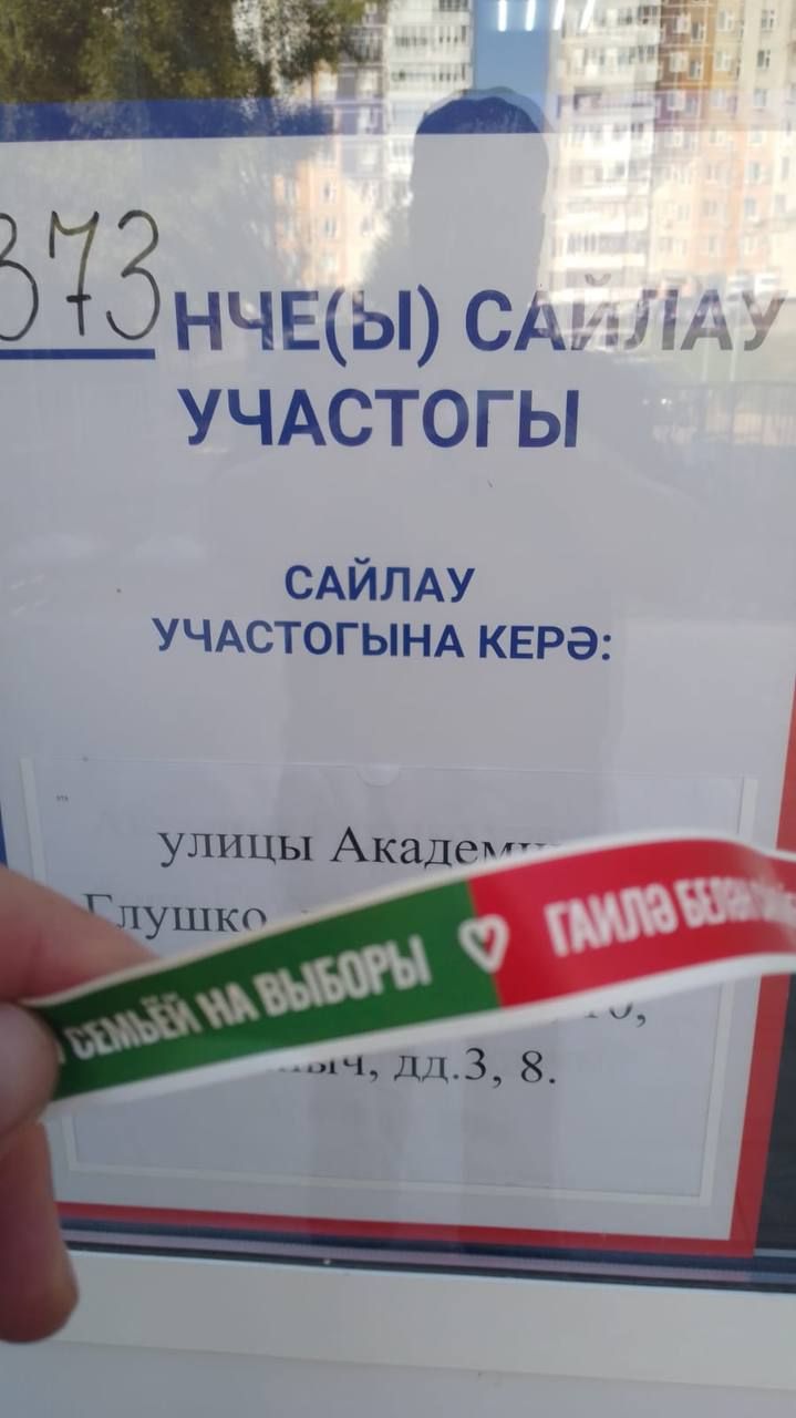 Сегодня в Татарстане проходят выборы депутатов Государственного совета РТ — и мы всей редакцией голосуем с самого утра 🔥