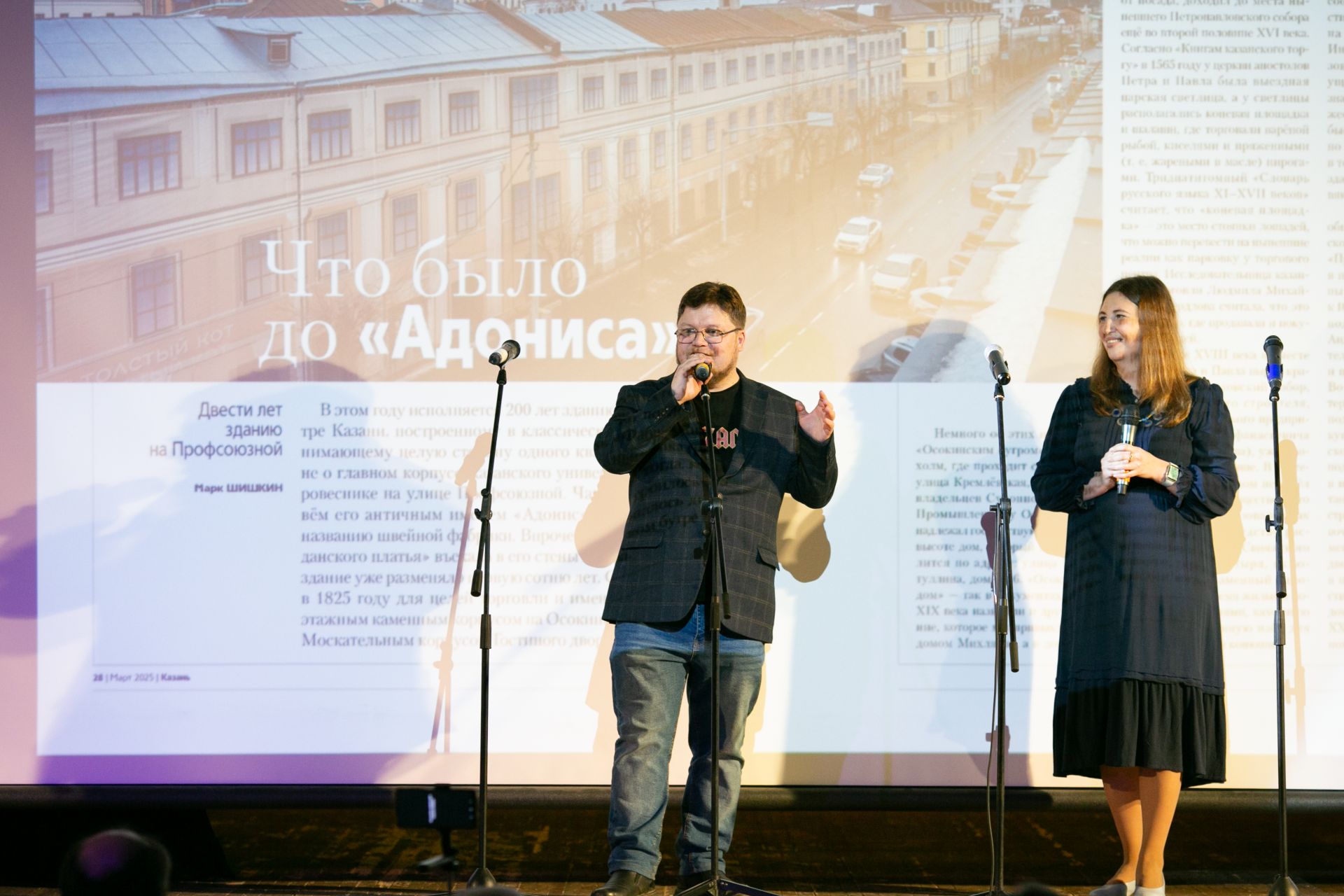 Весна в любимом городе - презентация краеведческого номера журнала «Казань»