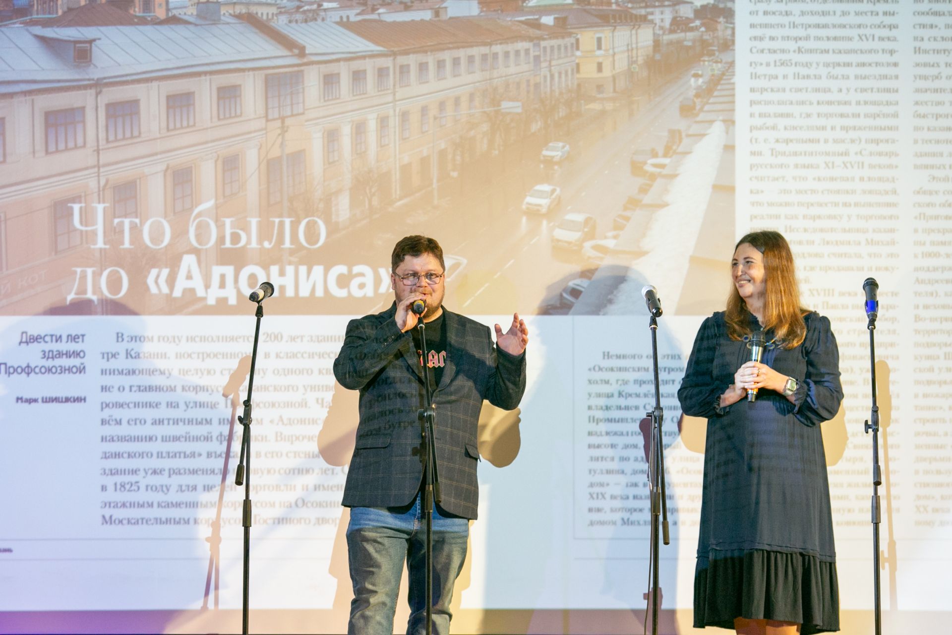 Весна в любимом городе - презентация краеведческого номера журнала «Казань»