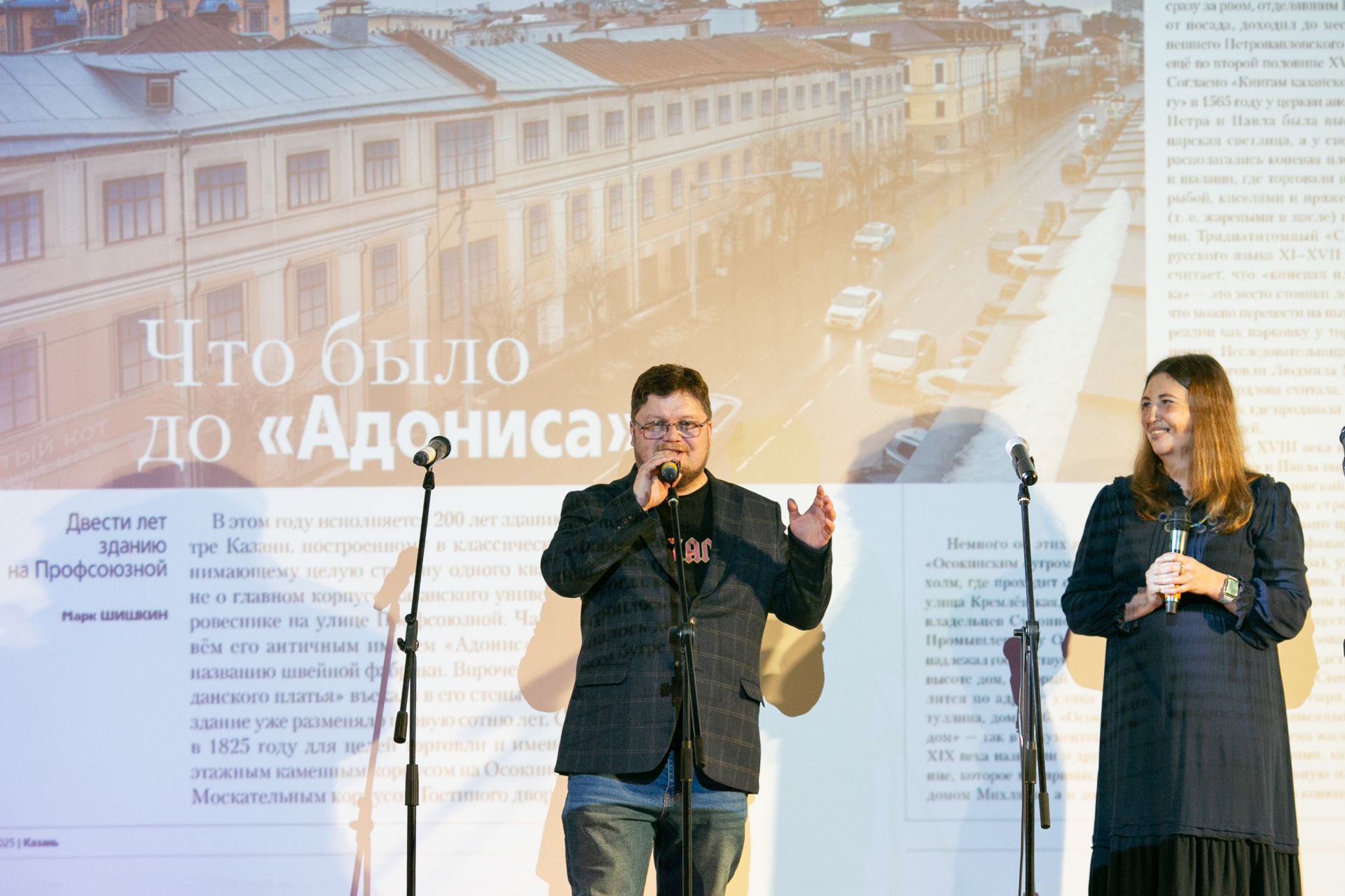 Весна в любимом городе - презентация краеведческого номера журнала «Казань»