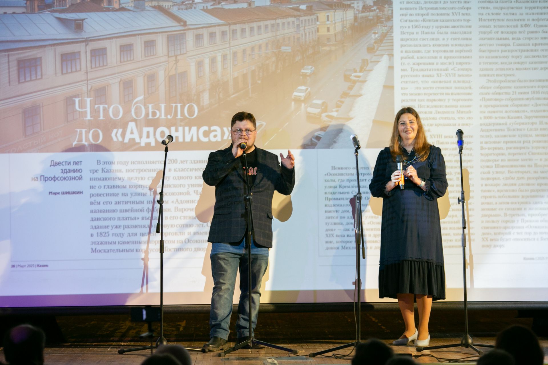 Весна в любимом городе - презентация краеведческого номера журнала «Казань»