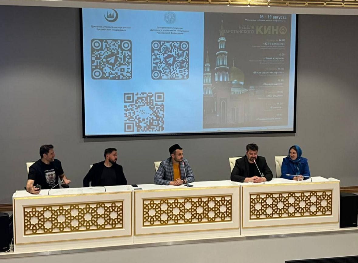 В Московской соборной мечети в рамках Дней культуры Татарстана в Москве прошла презентация фильма фильма «Соединяющий миры», снятого к 200-летию выдающегося просветителя Каюма НАСЫРИ режиссером Андреем ЛЫСЯКОВЫМ.