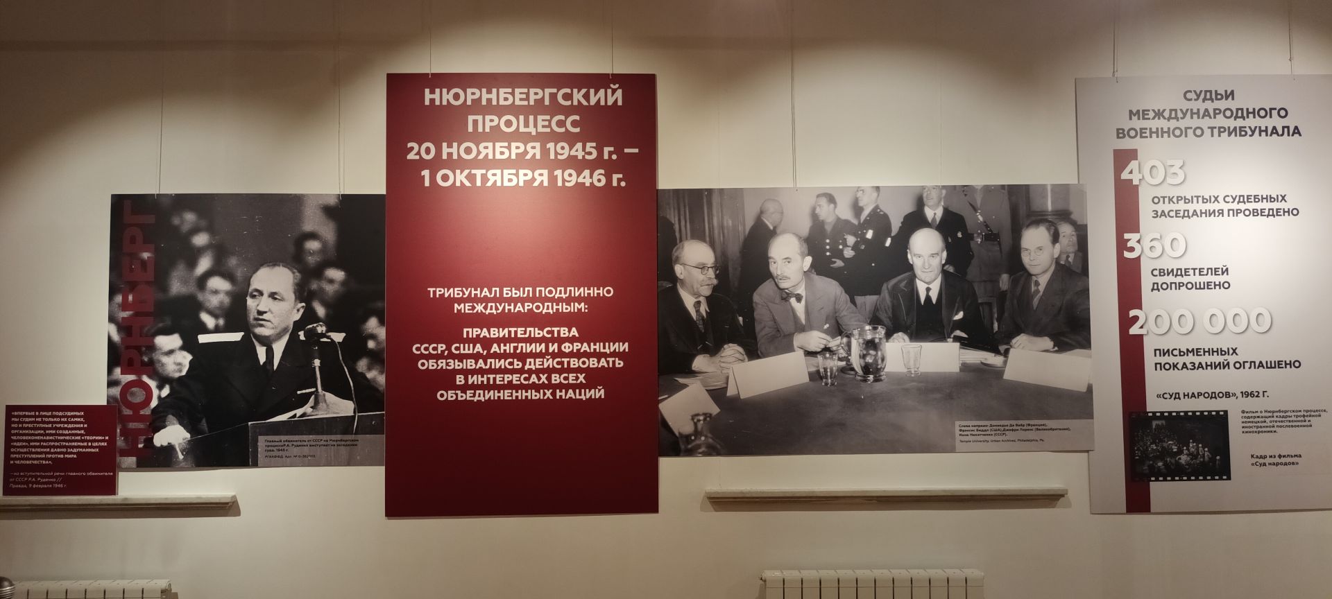 В галерее «Хазинэ» открылась историко-художественная выставка «Без срока давности. Нюрнберг. 80 лет. Место памяти».