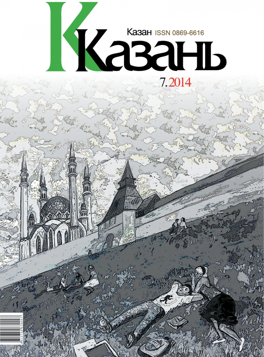 Обложка журнала Июль