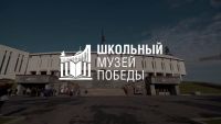 Жителей Республики Татарстан пригласили поддержать земляков в онлайн-голосовании конкурса Музея Победы