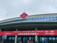 Сегодня, 24 сентября 2025 года, в Казани состоялось торжественное открытие ежемесячного торгового фестиваля «Изобилие»