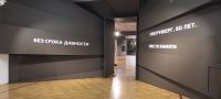 В галерее «Хазинэ» открылась историко-художественная выставка «Без срока давности. Нюрнберг. 80 лет. Место памяти».