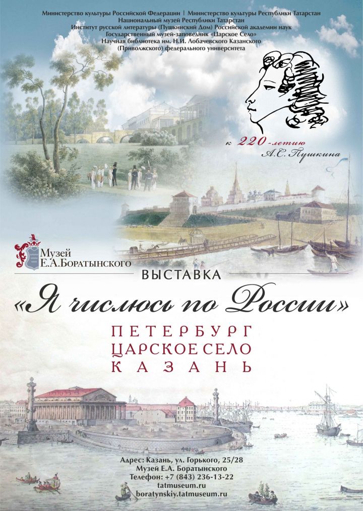 Военные мундиры Александра I, портрет Боратынской и другие раритеты из трех крупнейших музеев России