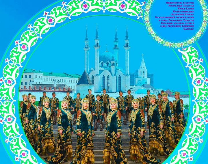 Фестиваль национального костюма в Казанском Кремле
