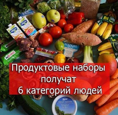 55 тысяч жителей республики получат продуктовые наборы по инициативе Рустама Минниханова