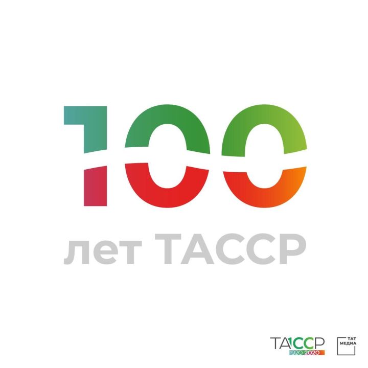 Поздравляем со 100-летием со дня образования ТАССР