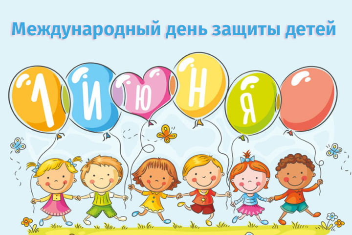 Центр «Эрмитаж-Казань» приглашает на программу к Международному дню защиты детей