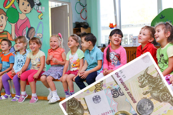 Платить за детские сады родители будут с учетом посещаемости