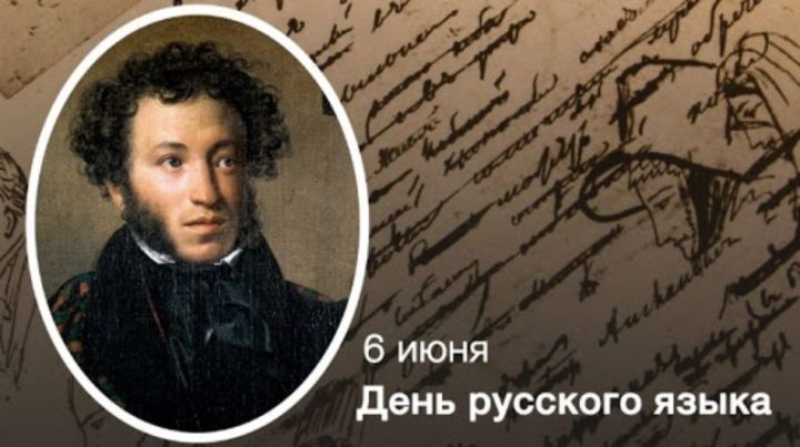 Около 150 мероприятий в День русского языка