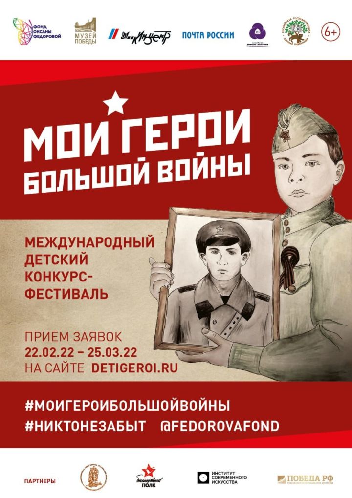 Жителей Республики Татарстан приглашают проголосовать за рисунки юных земляков