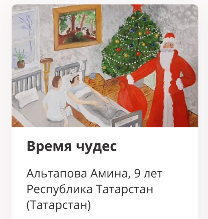 Жителям Республики Татарстан предлагают проголосовать за новогодние открытки своих земляков на сайте Музея Победы