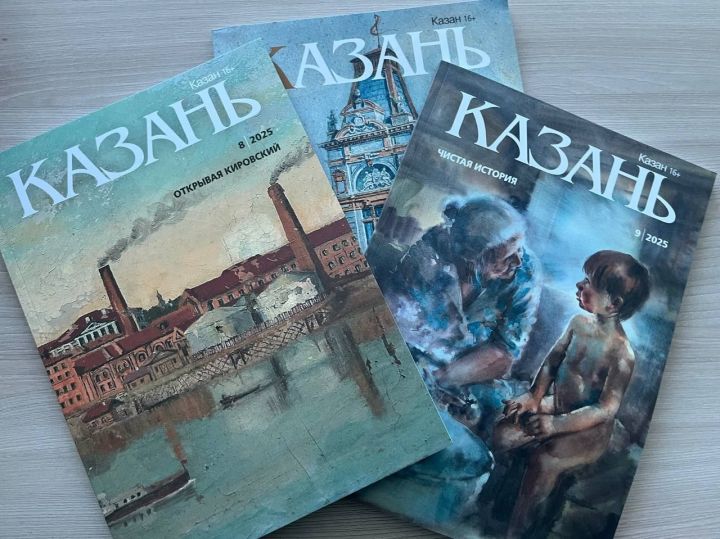 Дорогие друзья, началась декада льготной подписки на журнал «Казань» на первое полугодие 2025 года!