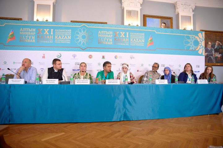 В рамках XXI Казанского международного кинофестиваля «Алтын минбар» прошла пресс-конференция с режиссерами - участниками конкурсной программы «Документальные фильмы»