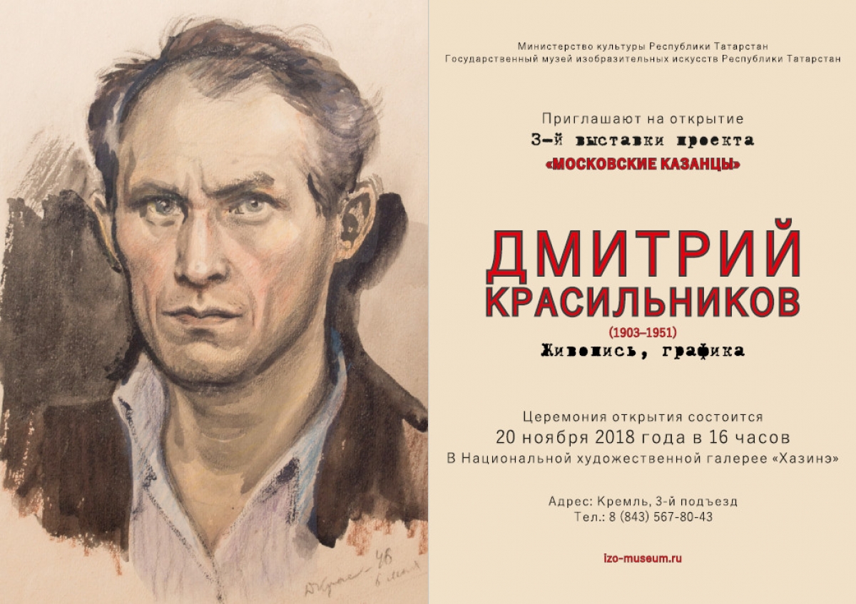 Открытие выставки Дмитрия Красильникова в «Хазинэ»