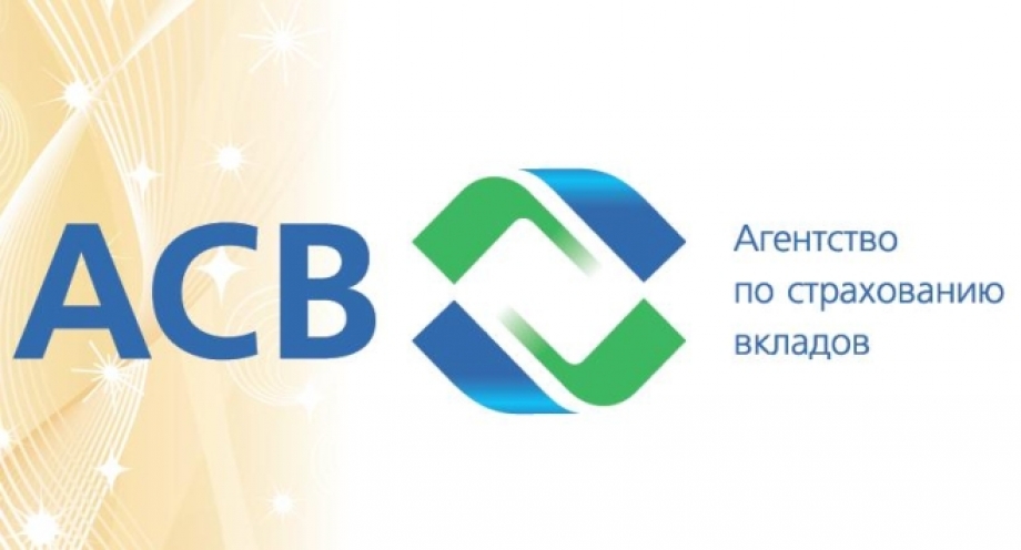 Более 93 тысяч вкладчиков Татфондбанка из Татарстана получили страховые возмещения АСВ