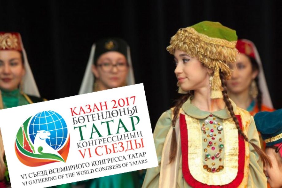 Татары со всего мира соберутся в Казани