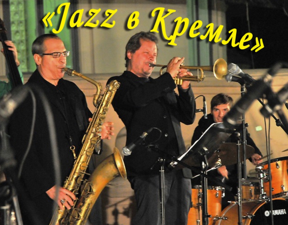 Целый месяц джаза на открытой сцене в Казани!