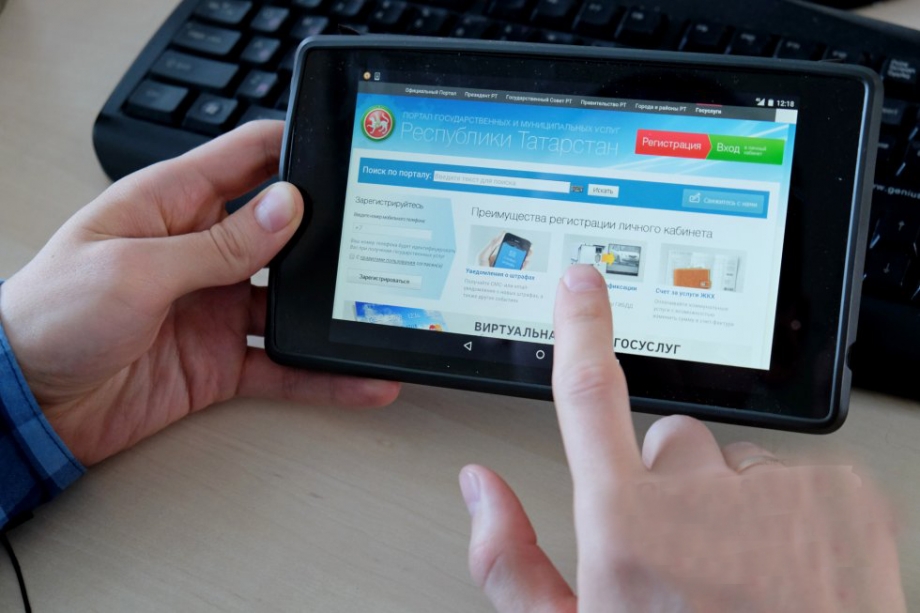 Татарстан стал лидером в России по популярности электронных услуг у населения