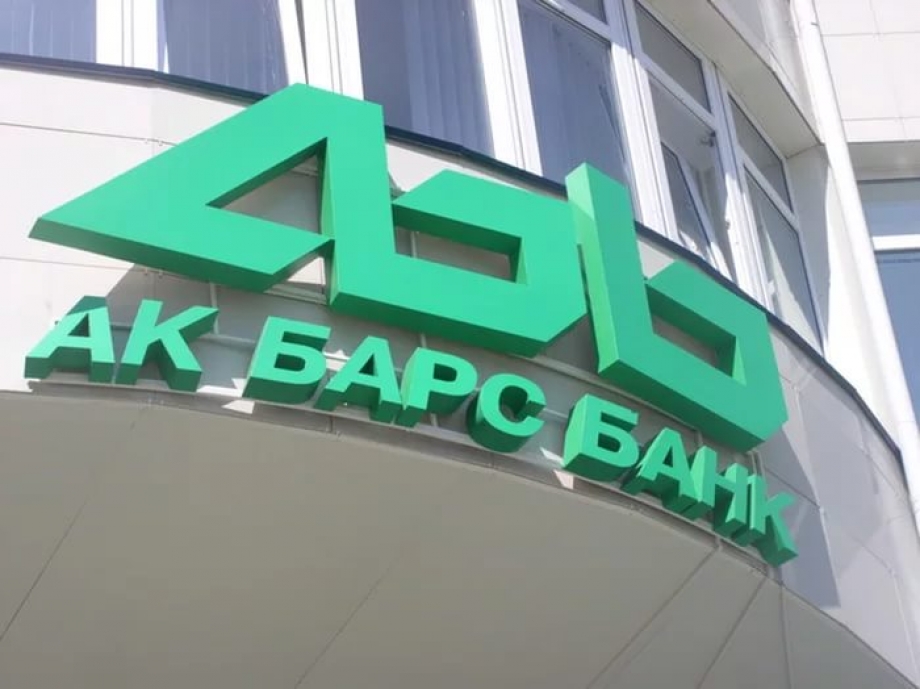 Банк России зарегистрировал дополнительную эмиссию акций «Ак Барс» банка