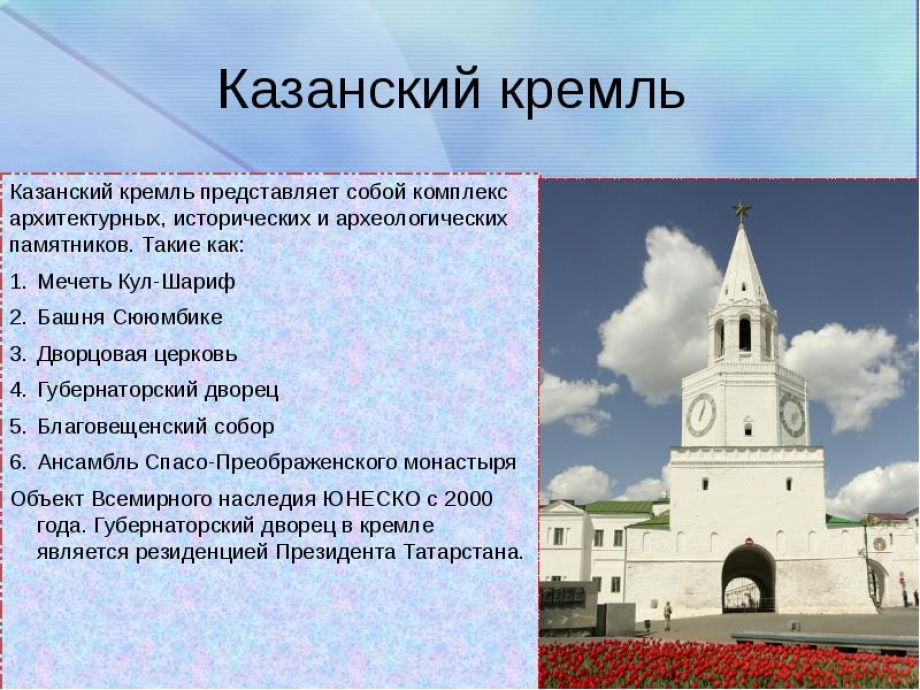 Почта России выпустила открытки с изображением татарстанских объектов Всемирного наследия