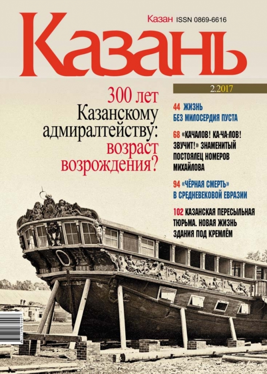 Успейте подписаться на журнал "Казань" по льготной цене!