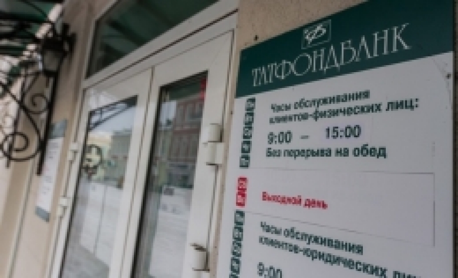 В Татарстане разработана льготная программа лизинга для бизнес-клиентов Татфондбанка