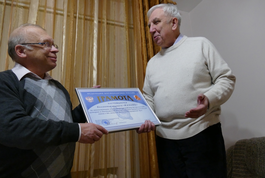 Награда Федерации космонавтики России