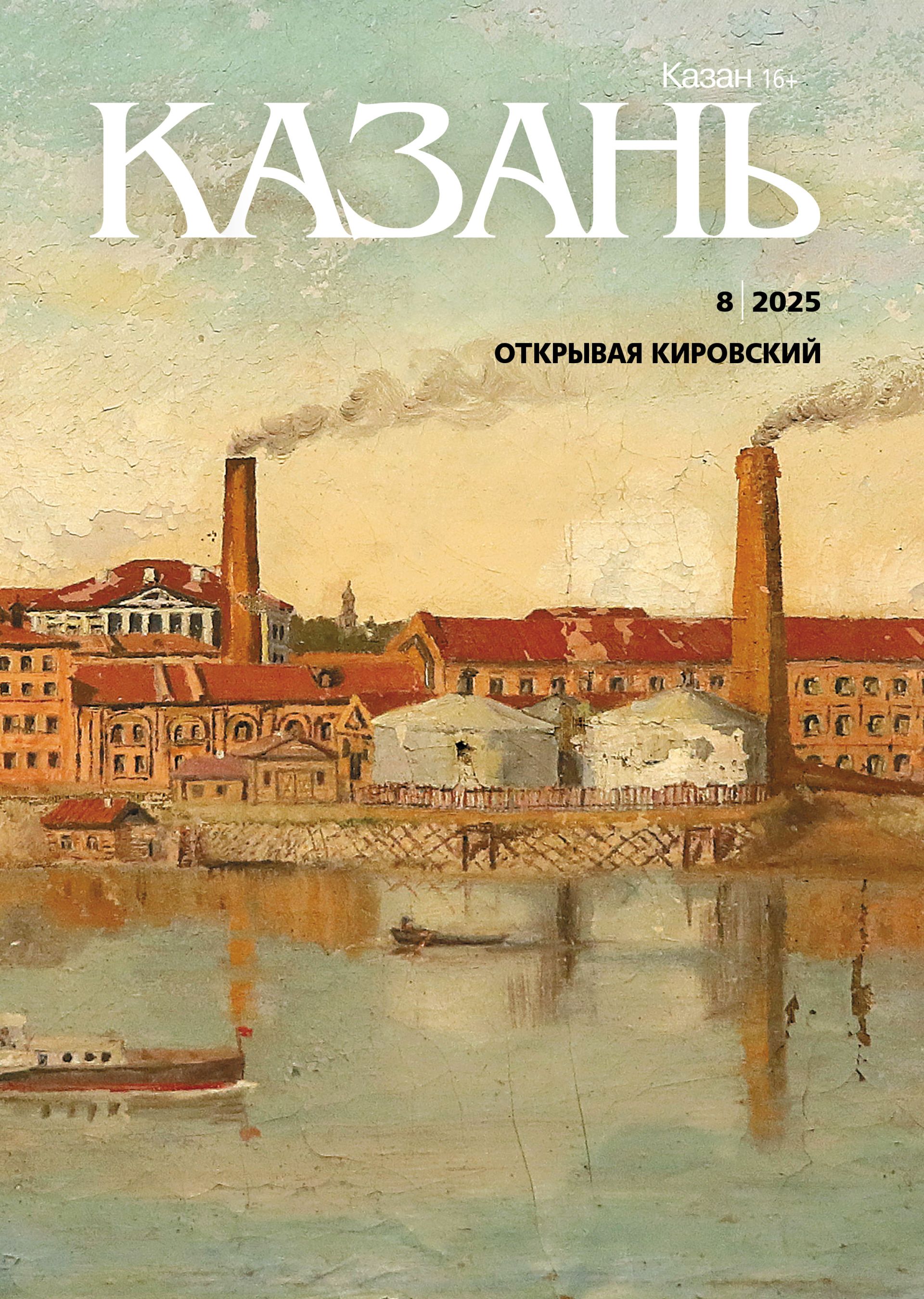 Анонс №8, 2025