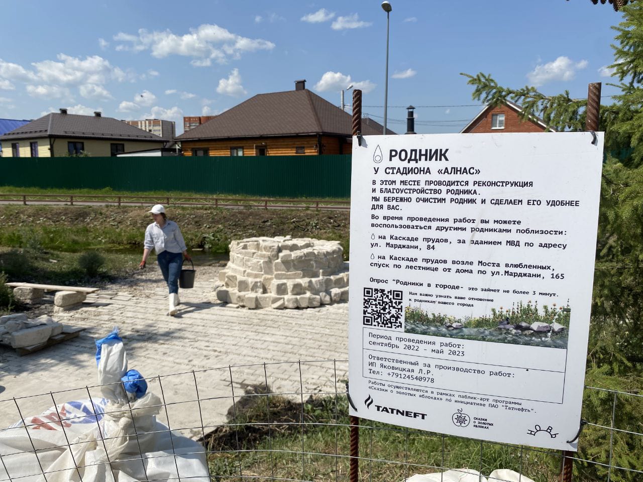 В Альметьевске в рамках паблик-арт программы «Сказки о золотых яблоках»  завершается реконструкция родника