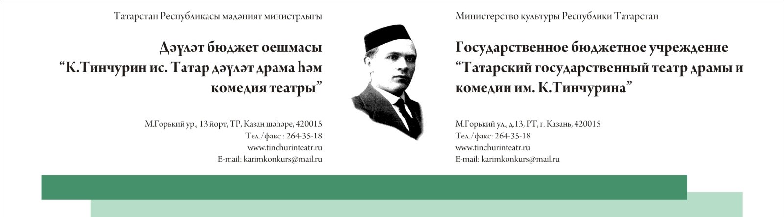 Тинчурин афиша. Эмблема Тинчурин. Тинчурин Владимир Сергеевич. Ринат Тинчурин. Альберт Тинчурин.