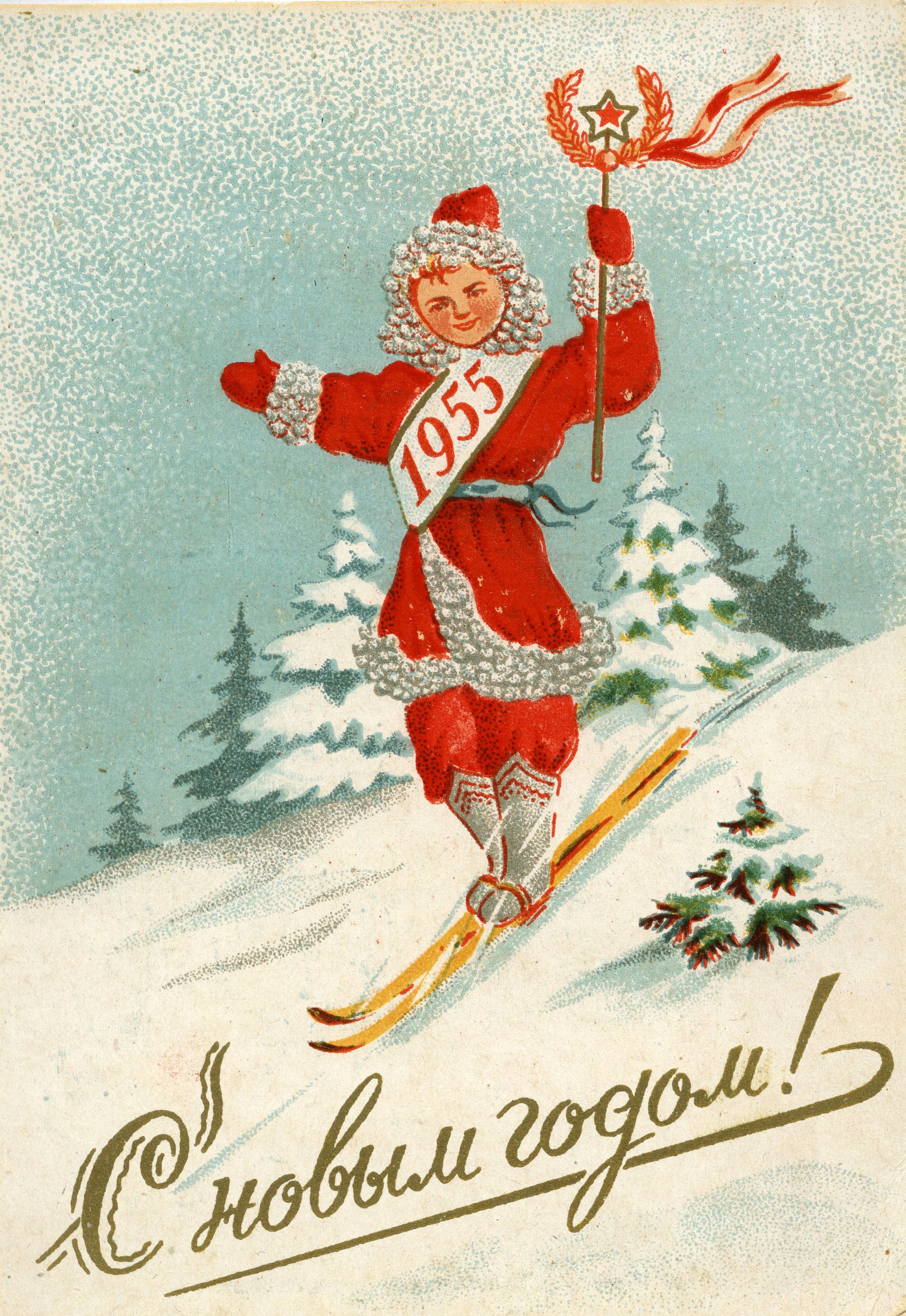 Новогодние открытки 1955