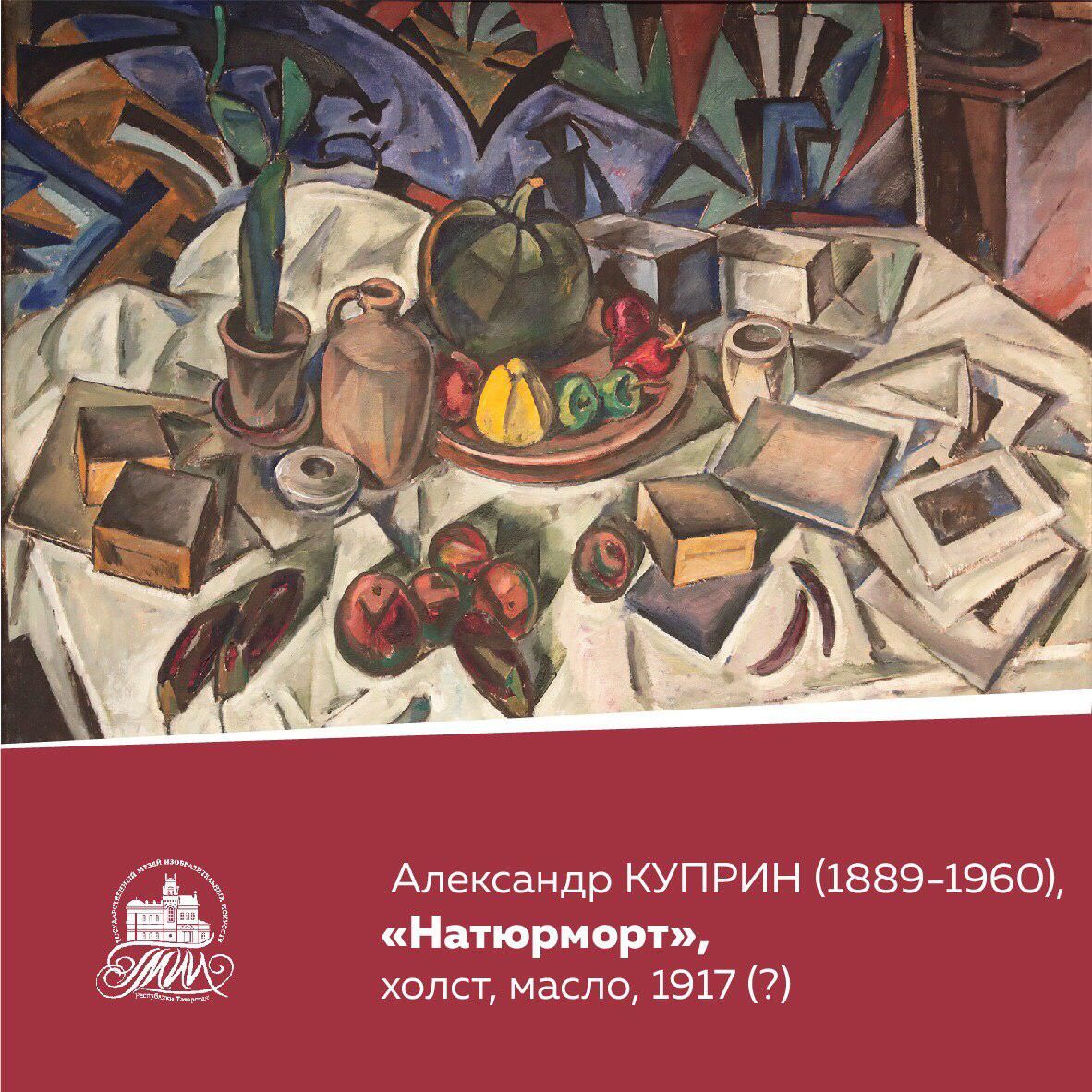 С 18 августа по 1 ноября в Москве, в Третьяковской галерее, откроется выставка «Шедевры из Казани. От Рериха до Кандинского»