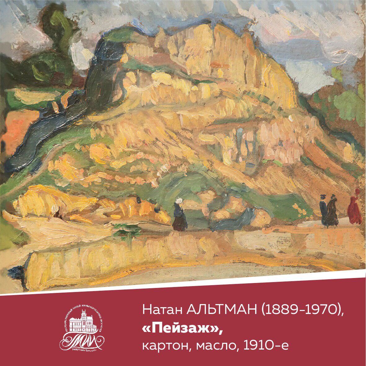 С 18 августа по 1 ноября в Москве, в Третьяковской галерее, откроется выставка «Шедевры из Казани. От Рериха до Кандинского»