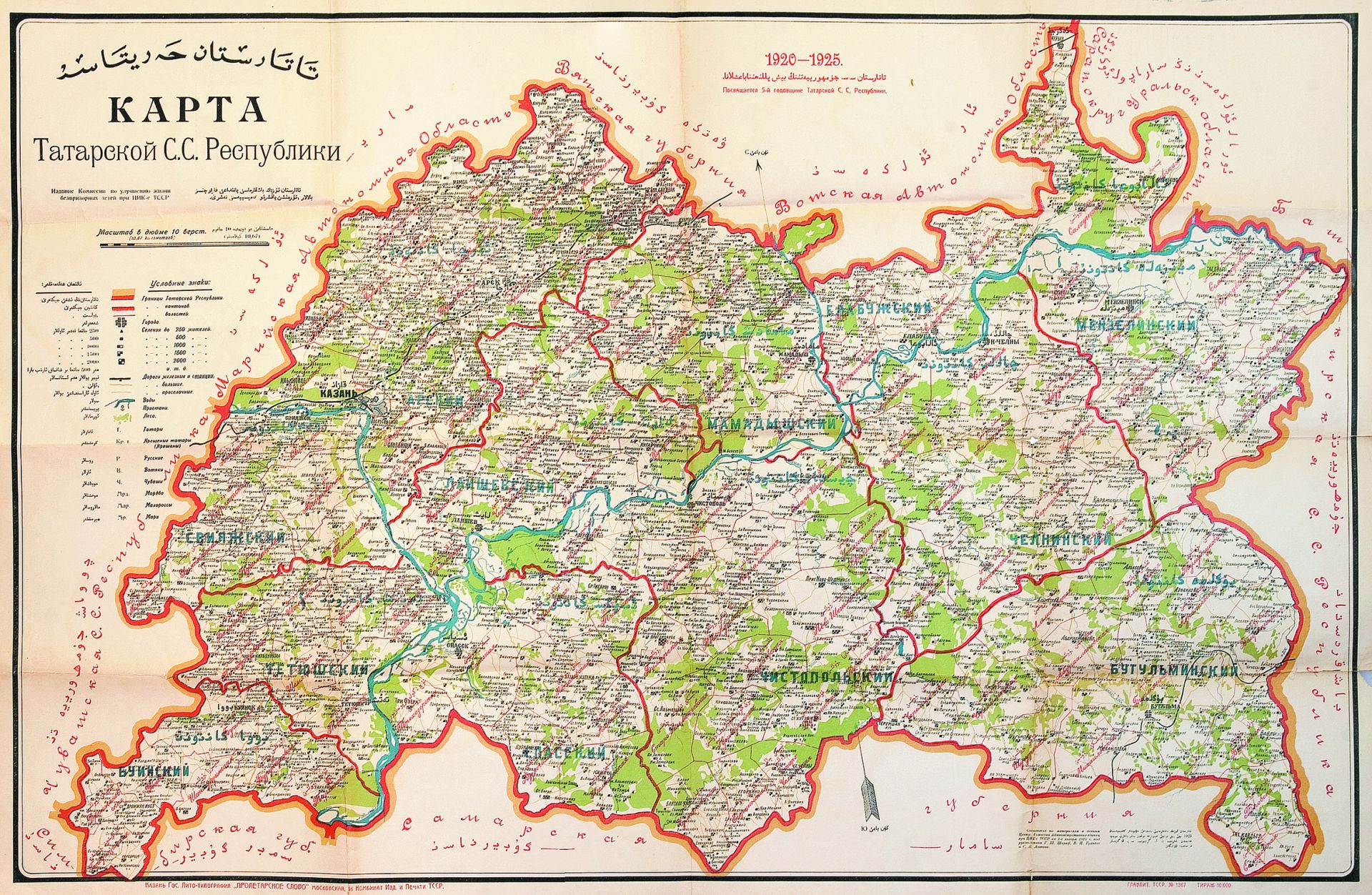 Карта татарской АССР 1935 года