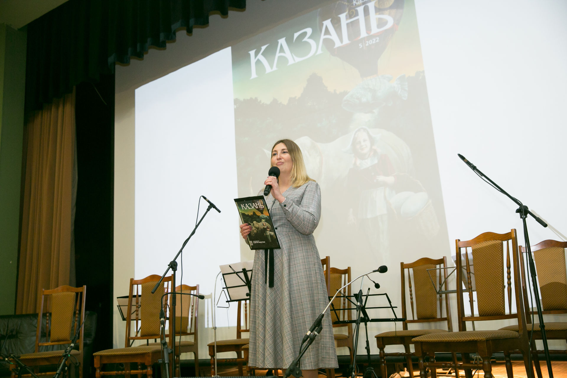 При полном аншлаге в Доме Актёра имени М. Салимжанова прошёл концерт-презентация майского номера журнала «Казань»