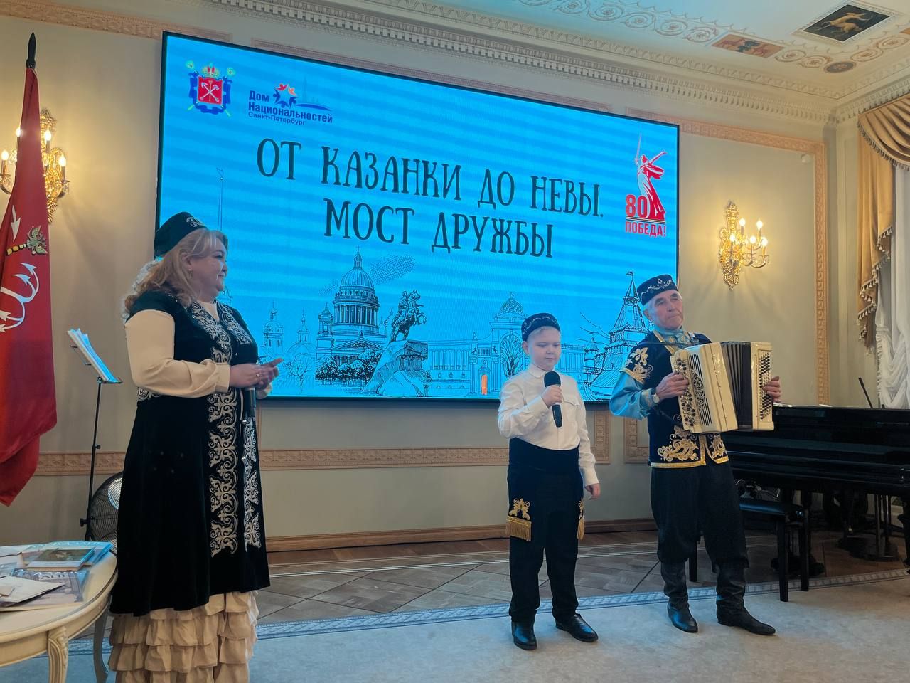 От Казанки до Невы протянулся мост дружбы