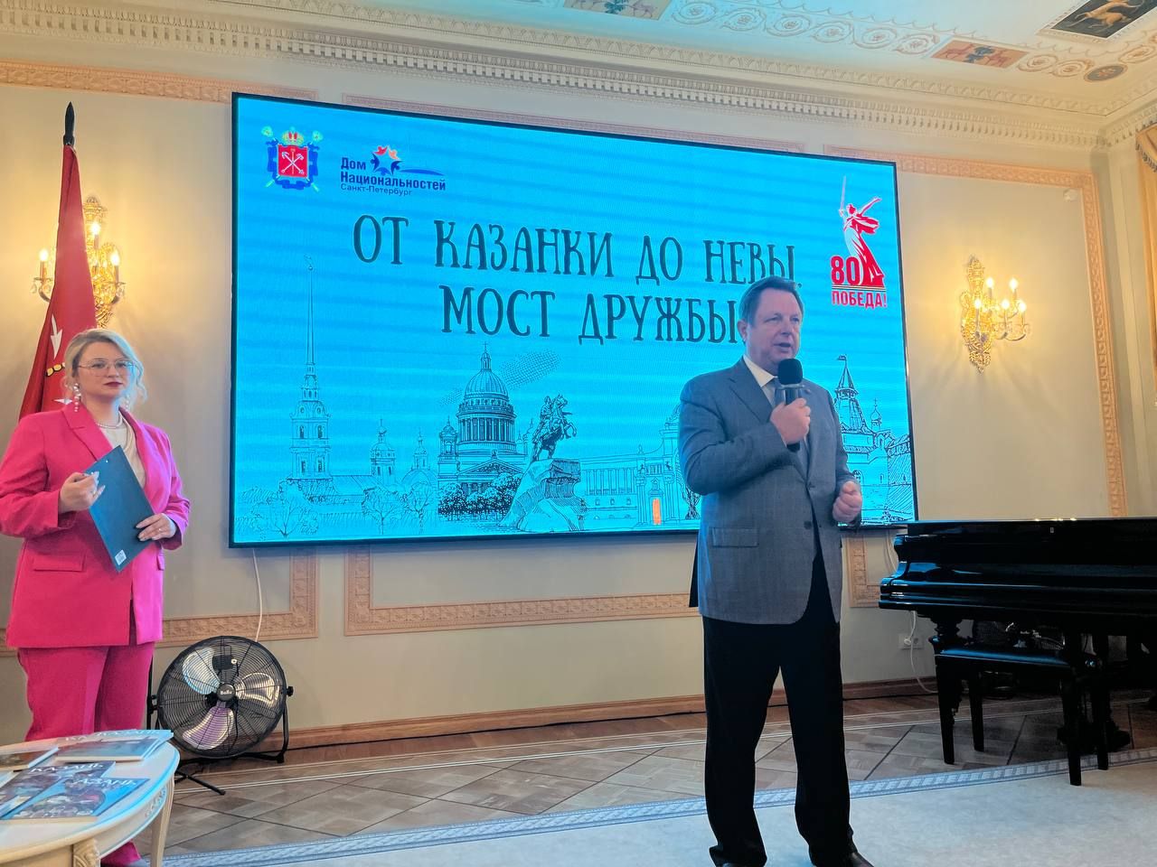 От Казанки до Невы протянулся мост дружбы