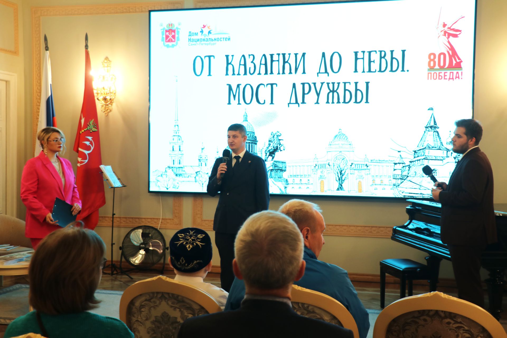 В Санкт-Петербургском Доме национальностей прошел тематический вечер «От Казанки до Невы. Мост дружбы»
