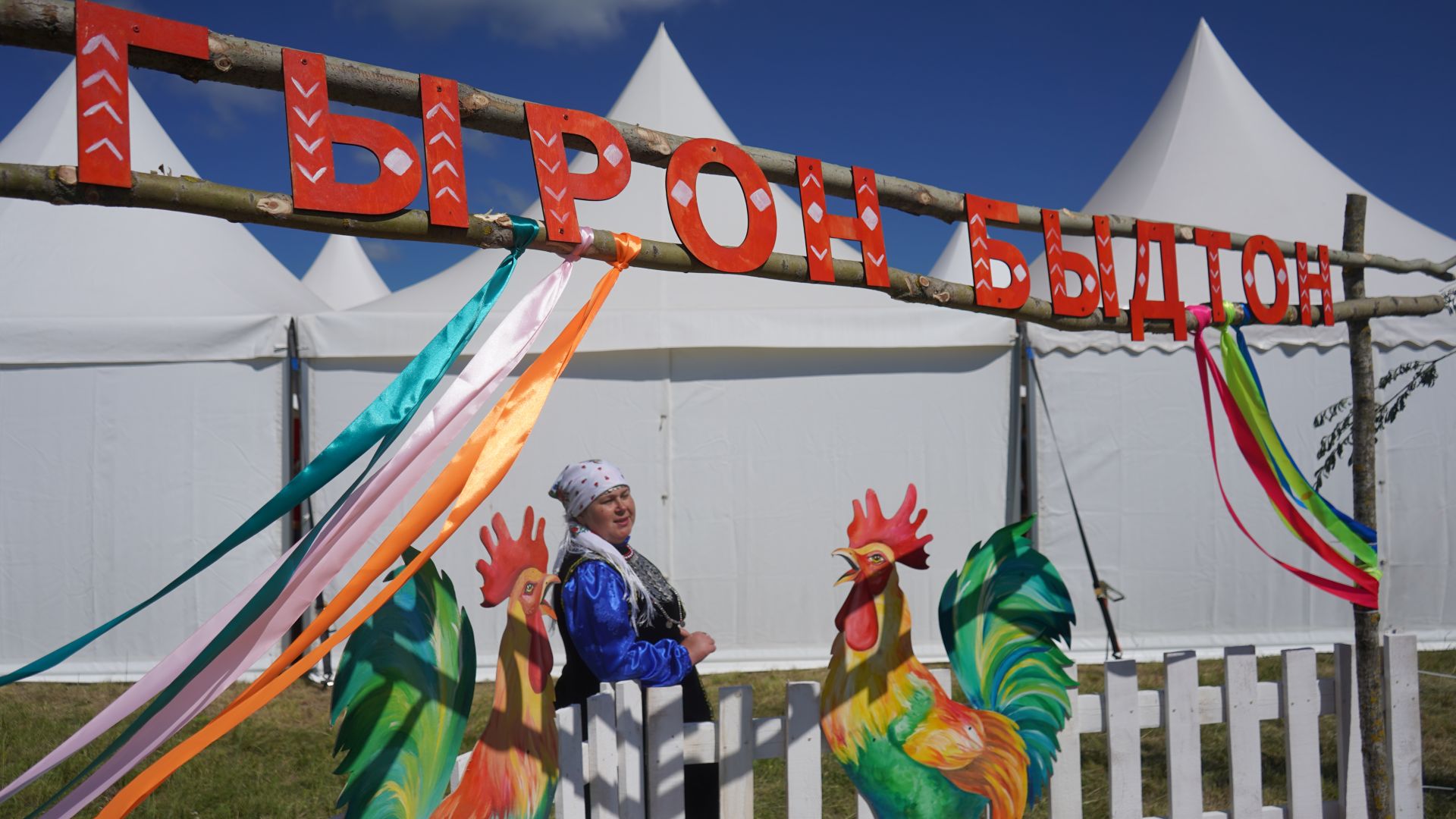 Республиканский праздник удмуртской культуры «Гырон быдтон»